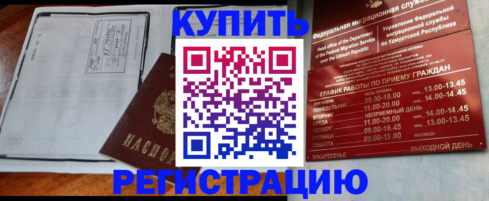 временная регистрация госуслуги в Феодосии