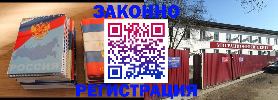купить прописку в Феодосии
