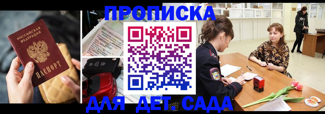 временная регистрация купить в Феодосии